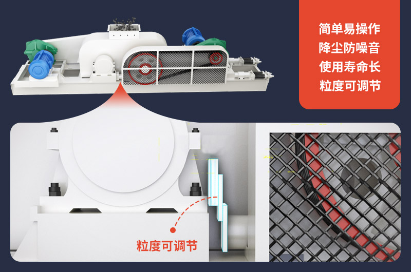 對輥制砂機排料口調(diào)整圖示