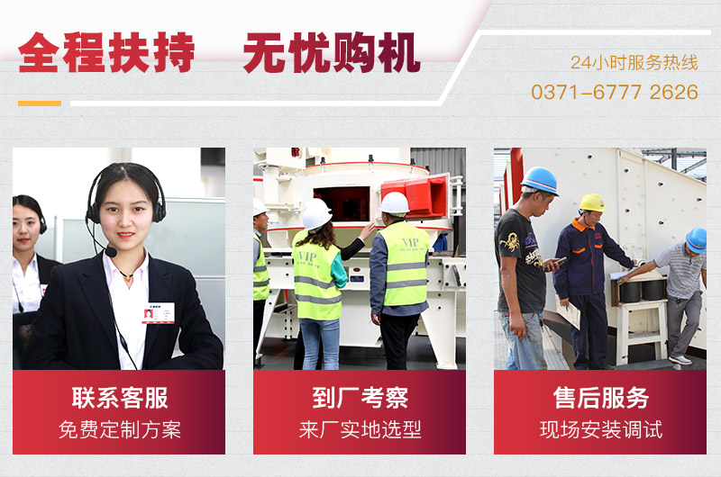 破碎制砂設(shè)備廠家全程扶持，辦廠沒問題