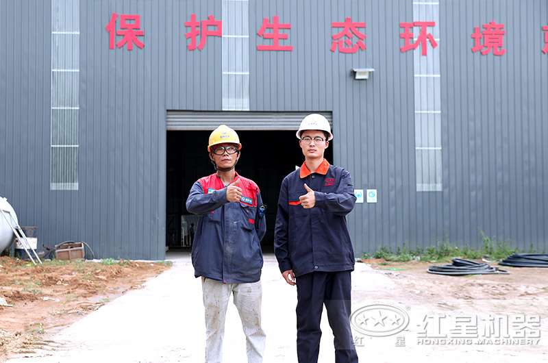 紅星機器售后完善，現(xiàn)場指導(dǎo)安裝