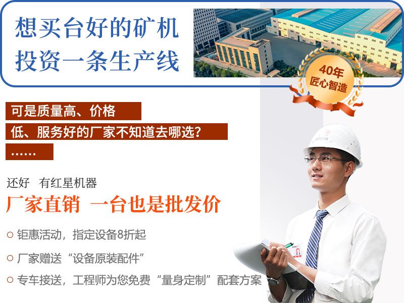 紅星機(jī)器-廠家直銷，一臺也是批發(fā)價(jià)