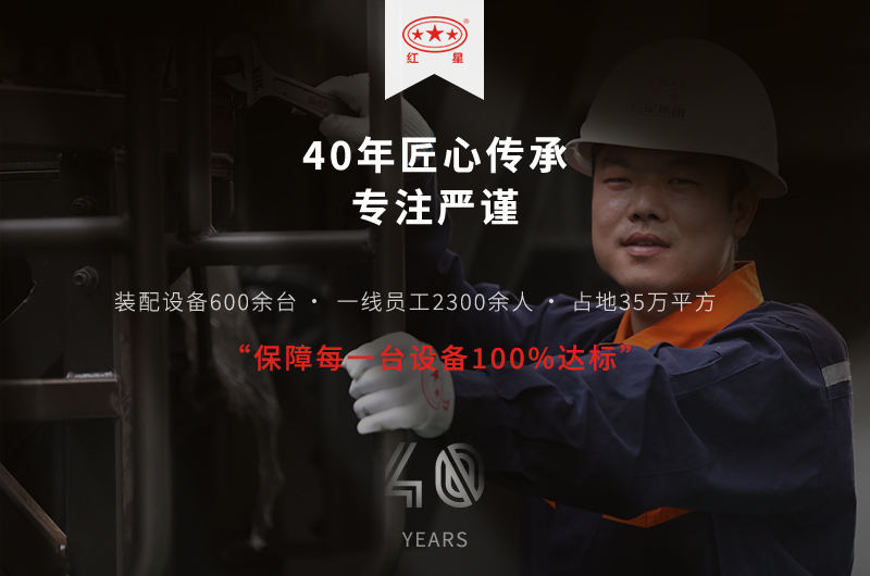 選購(gòu)設(shè)備，就到紅星機(jī)器