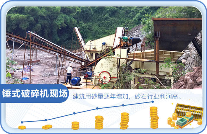 錘式破碎機(jī)工作現(xiàn)場