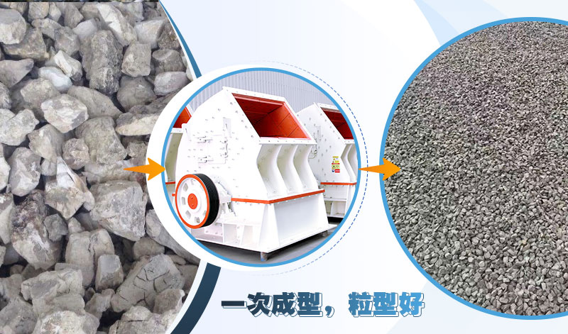 錘破制砂機(jī)合理調(diào)整，不會出現(xiàn)出粉率高現(xiàn)象