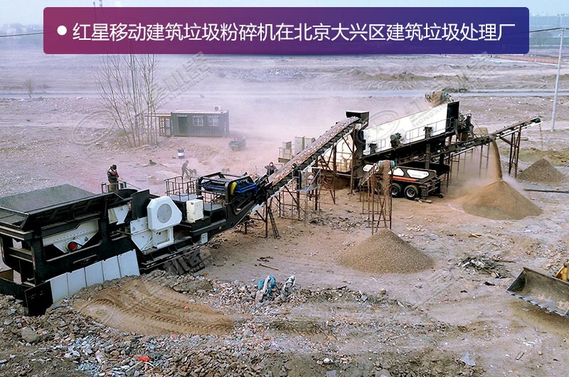 處理帶鋼筋的建筑垃圾常用破碎機(jī)組合