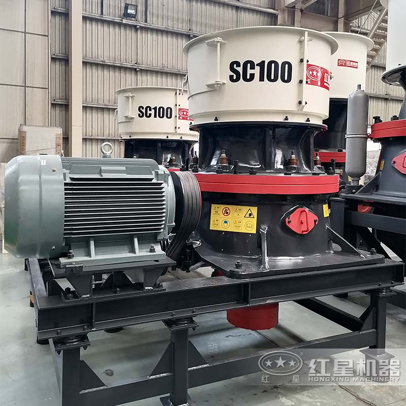 SC100S單缸圓錐破碎機(jī)