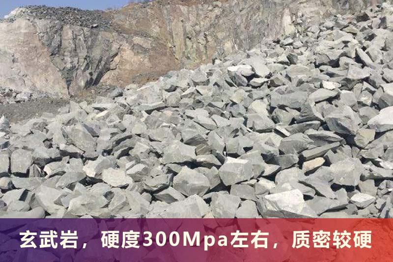 玄武巖石料