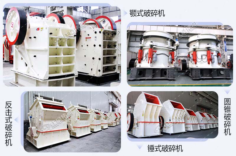 砂石骨料破碎機(jī)拼圖