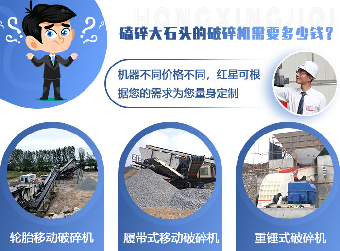 機(jī)器不同價格不同，不能一概而論