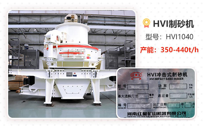HVI制砂機(jī)1040技術(shù)參數(shù)