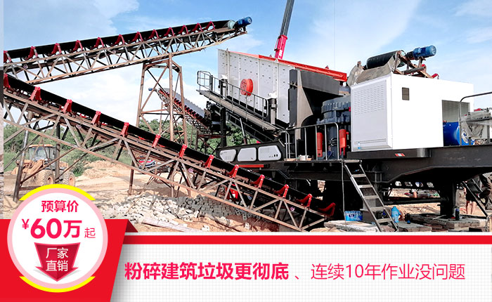 移動圓錐破碎機(jī)