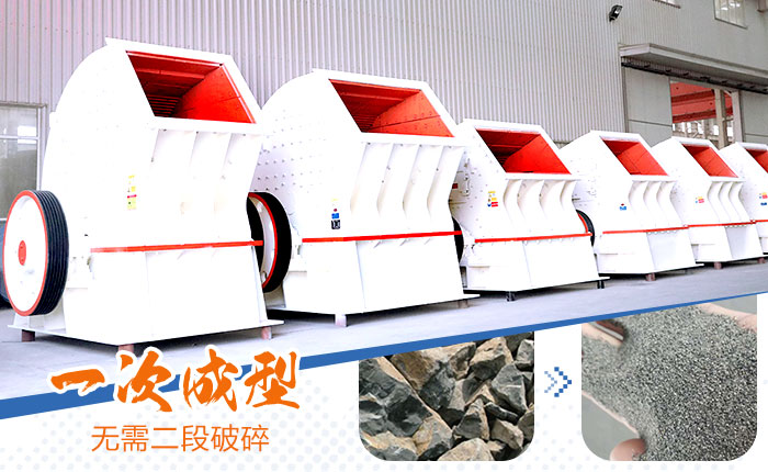二合一碎石機(jī)—錘式破碎機(jī)