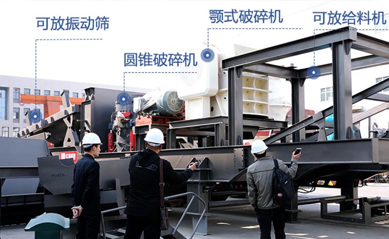移動式破碎機(jī)可自由搭配組合方式