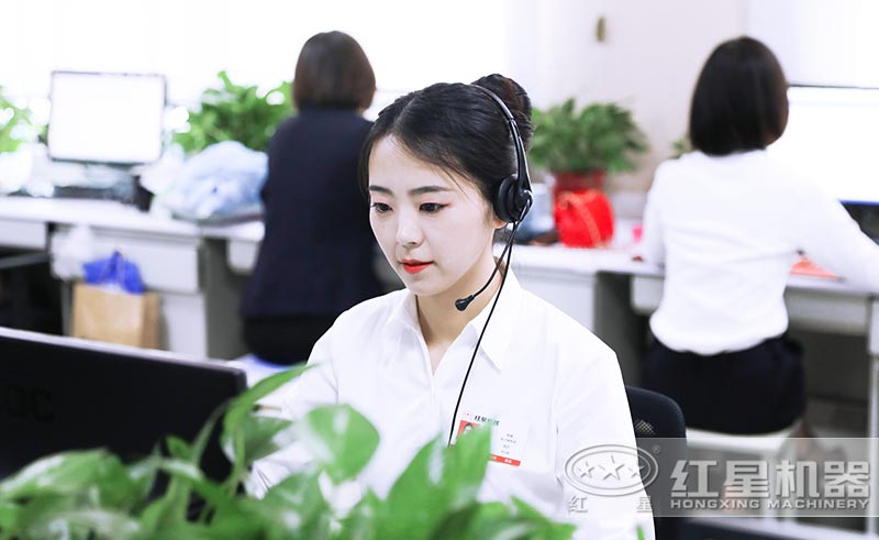 紅星機器有專業(yè)客服人員幫您解決問題
