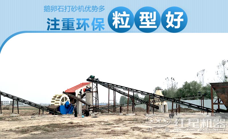 鵝卵石打砂機優(yōu)勢較多