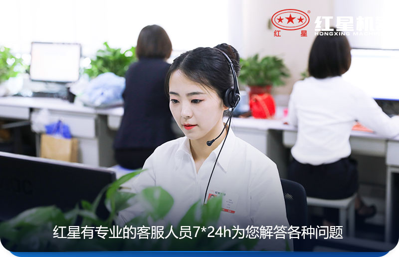紅星機(jī)器等著您的到來