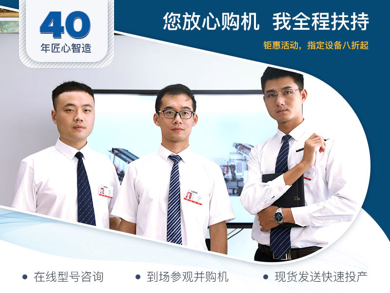 您放心購(gòu)機(jī)，紅星機(jī)器全程扶持
