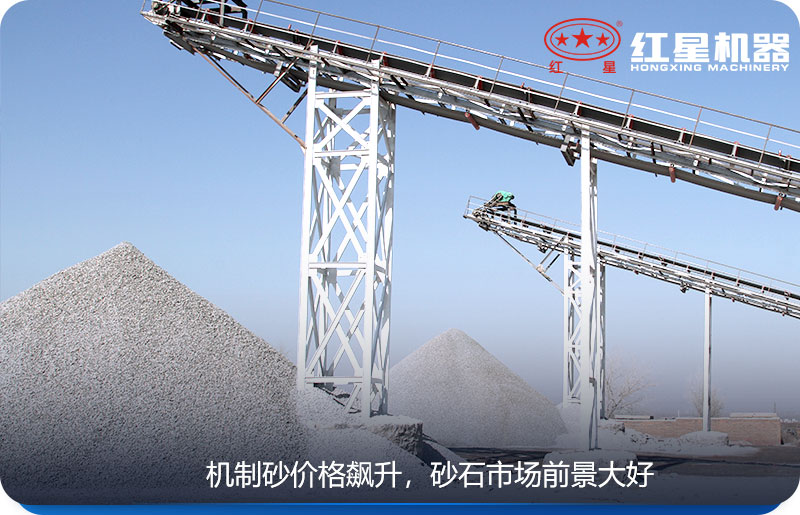 機(jī)制砂市場前景無限
