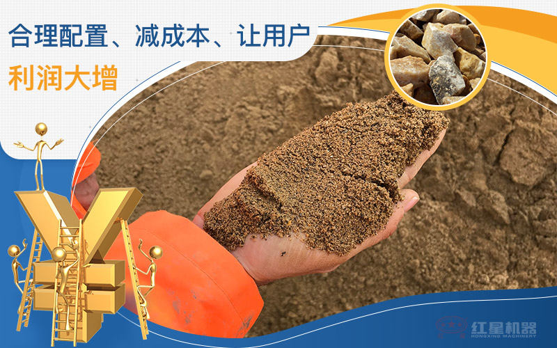 紅星機(jī)器保障客戶利潤(rùn)