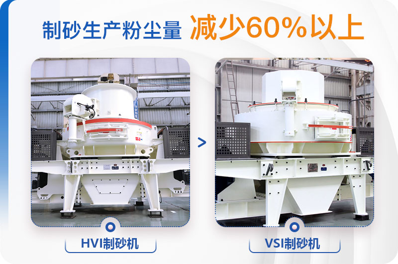 環(huán)保制砂機(jī)