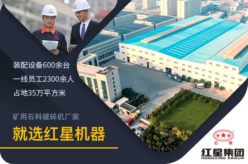 紅星機(jī)器業(yè)內(nèi)知名