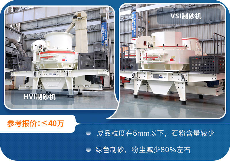固定式石頭粉碎成沙子機(jī)器