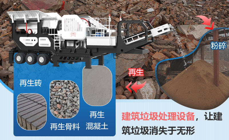 建筑垃圾處理設(shè)備簡單易操作