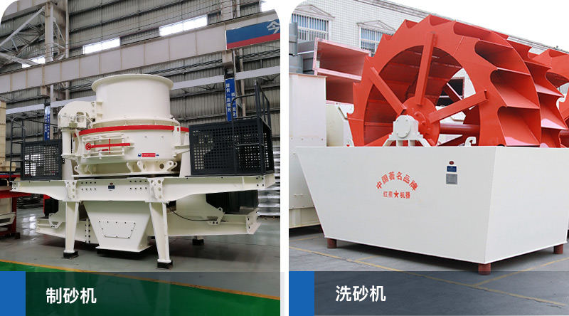 制砂機、洗砂機設(shè)備