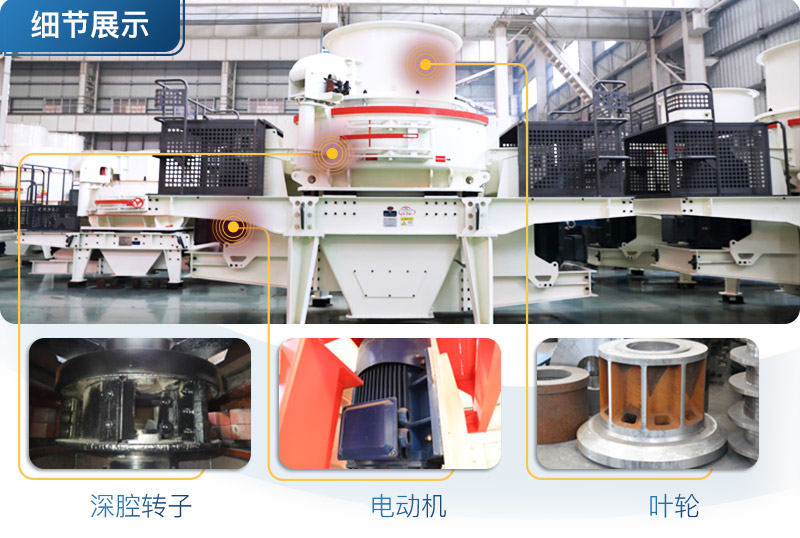 HVI制砂機(jī)內(nèi)部組成