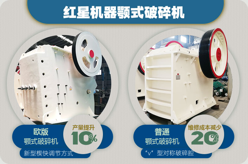 cj顎式破碎機(jī)優(yōu)勢(shì)