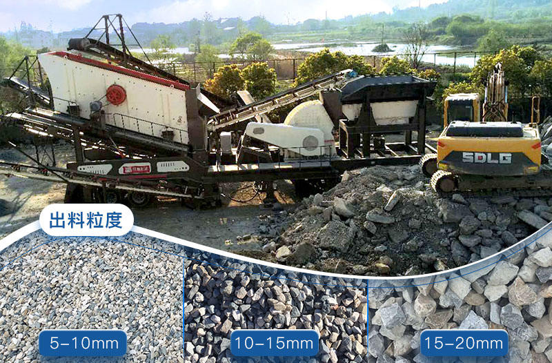 輪胎式移動破碎站適合多種場地，出料粒度大小可調(diào)