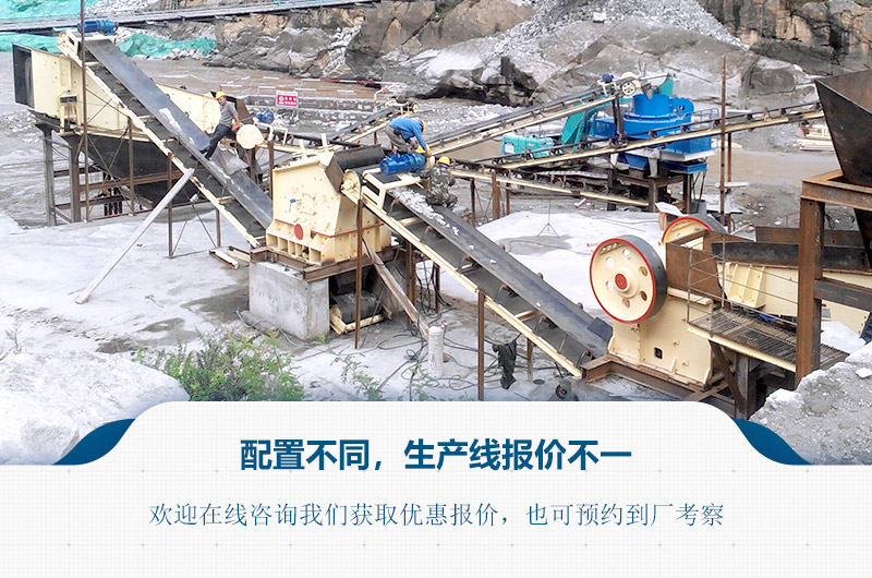 大型制砂機(jī)生產(chǎn)線報(bào)價(jià)不能一概而論