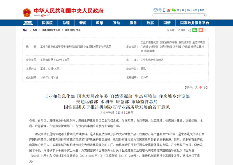 開(kāi)辦砂石廠不僅不違法，還有政府支持