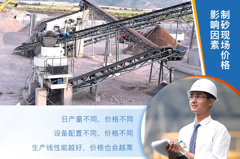 機制砂生產(chǎn)線影響因素