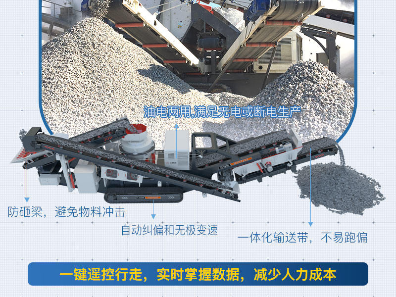移動式破碎站性價比高
