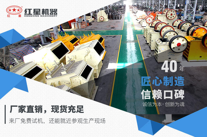 紅星機器廠家現(xiàn)貨直銷