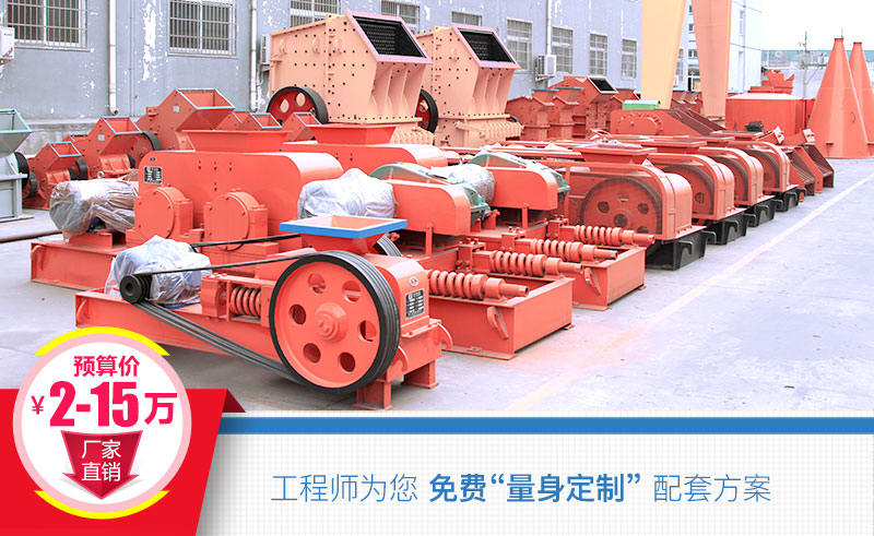 對(duì)輥式破碎機(jī)價(jià)格
