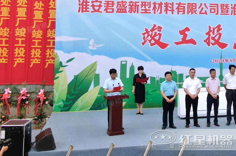 江蘇淮安竣工投產(chǎn)現(xiàn)場