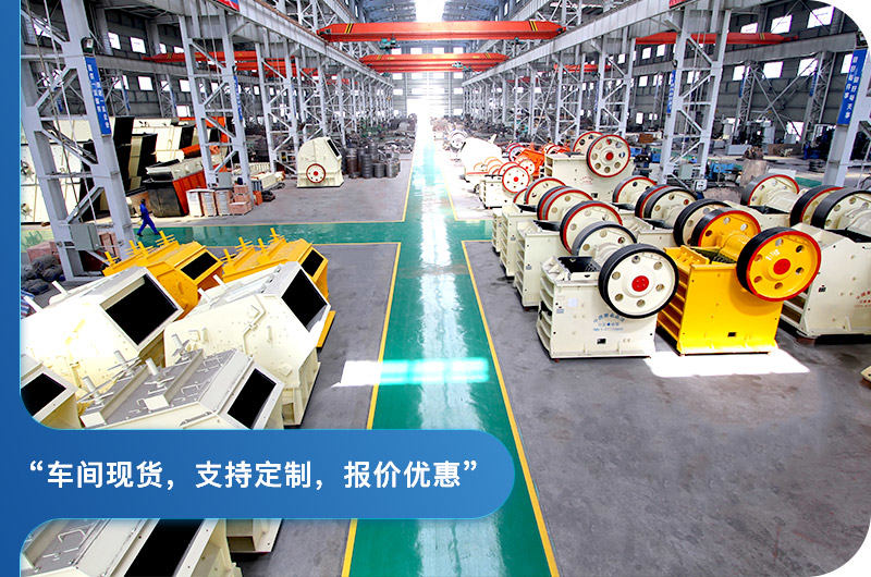 車間現(xiàn)貨展示