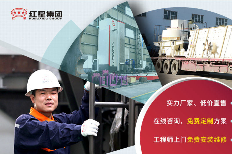 紅星機(jī)器一站式服務(wù)價格優(yōu)惠