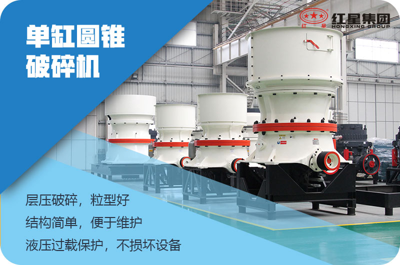 800噸圓錐破碎機(jī)優(yōu)勢