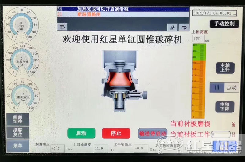 單缸圓錐破碎機(jī)數(shù)字化控制