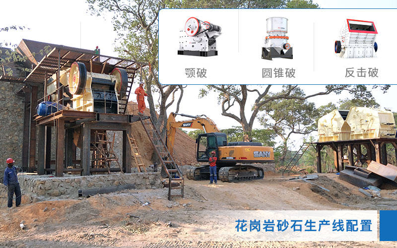 反擊式石料整形機(jī)