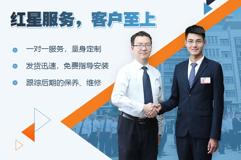 紅星機(jī)器全程協(xié)助建廠