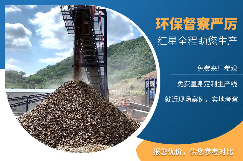 紅星機(jī)器助您環(huán)保高產(chǎn)
