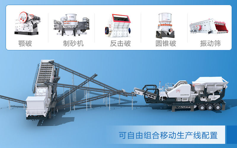 移動建筑垃圾粉碎生產(chǎn)線