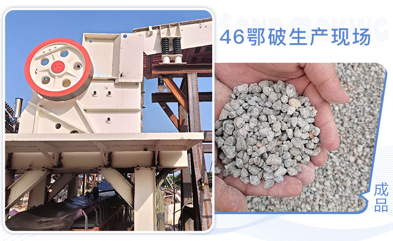 顎破生產(chǎn)現(xiàn)場和成品物料展示