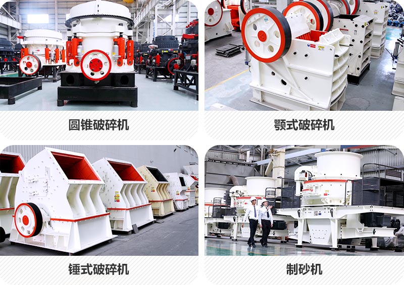 就是這幾款混凝土碎石機(jī)