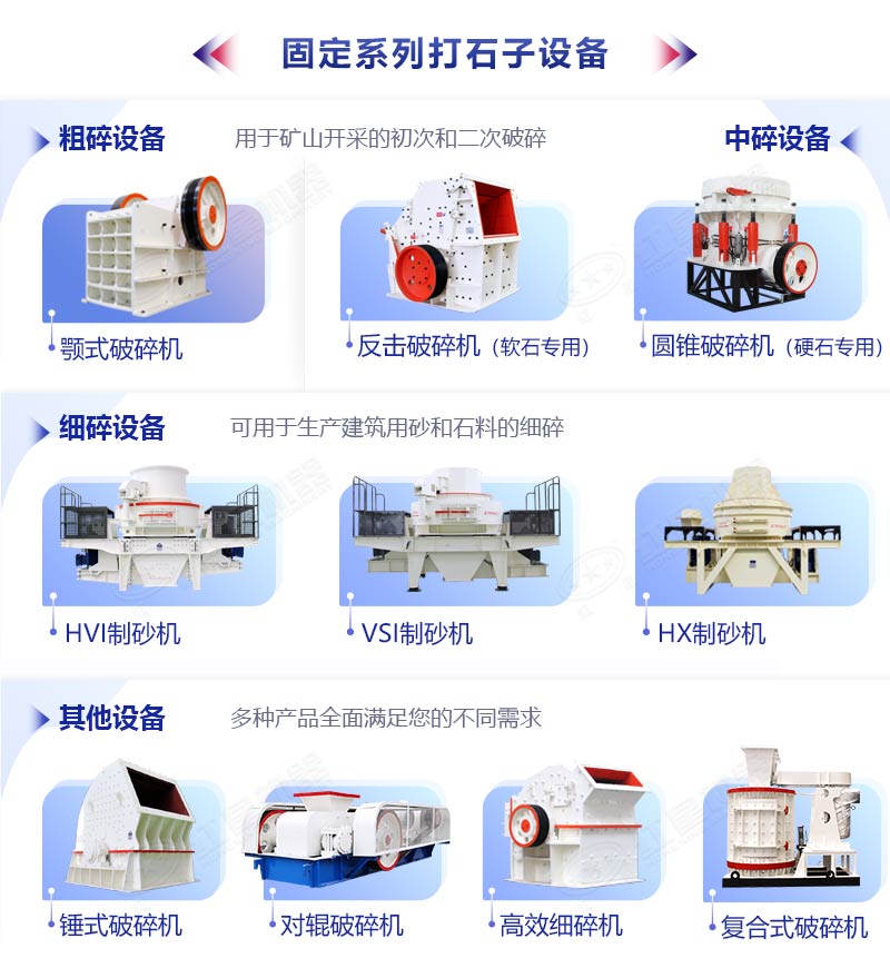 各種巖石粉碎機(jī)破碎機(jī)設(shè)備