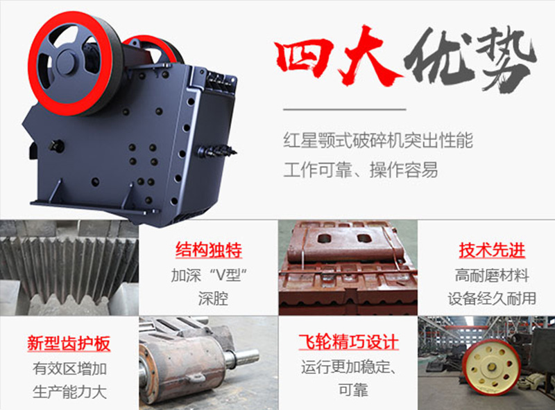 顎式破碎機(jī)性能優(yōu)勢