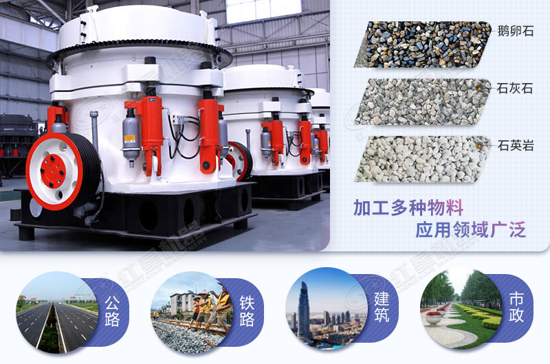 圓錐破碎機